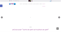 Desktop Screenshot of hinuch.org.il